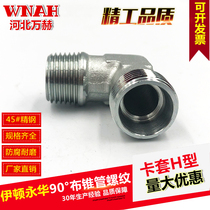 Right angle ferrule connector 90 degree bending cloth cone tube external thread Eaton Yonghua high pressure tubing hydraulic elbow 1cn9