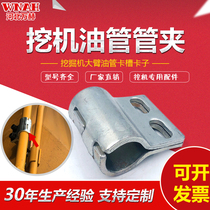 Excavator tubing clamp slot clip factory direct sales specifications complete 4 minutes 6 minutes 1 inch 1 inch 21 inch 5