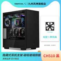 Kyushu Wind Divine Rubik's Cube CH510 Magnetic Suction ATX Game Computer Chassis Full Side Penetration Tower Chassis