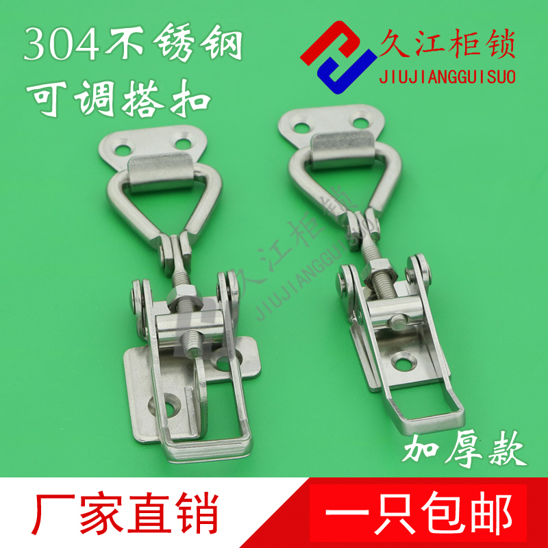 Adjustable right angle buckle thickened 304 stainless steel door bolt clamp adjustable buckle lock lock clamp box for the bottom of the box