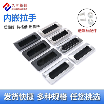 Ls122 stainless steel built-in handle handle