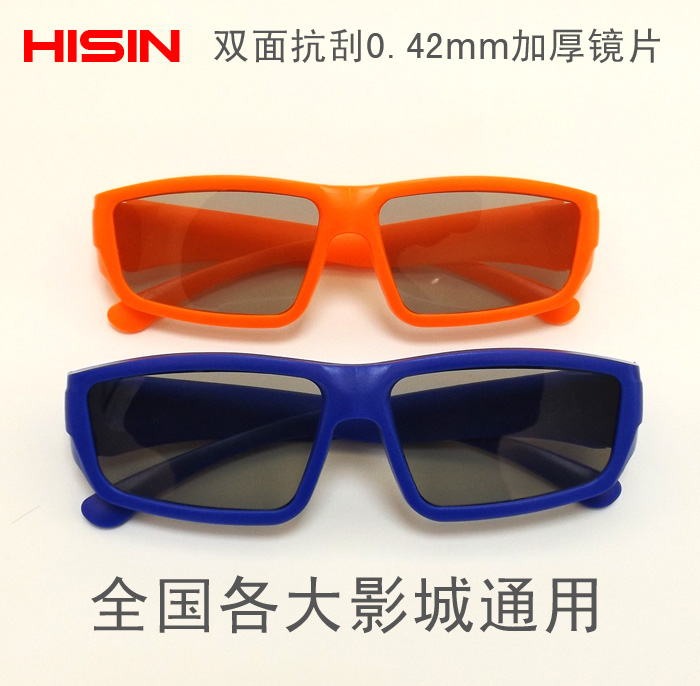 Lunettes 3D - Ref 2620595 Image 7