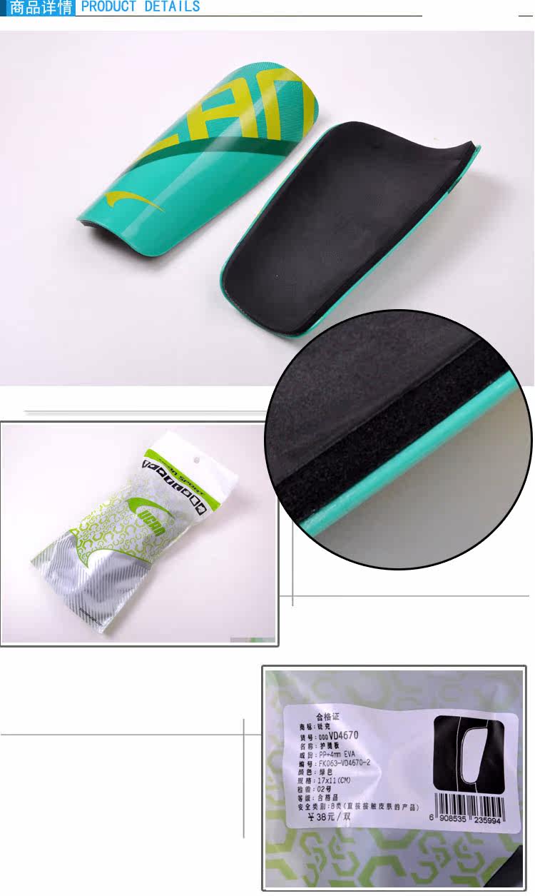 Protection sport - Ref 584339 Image 8