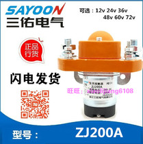 Sanyou 12V24V36V48V60V72V DC contactor ZJ200A