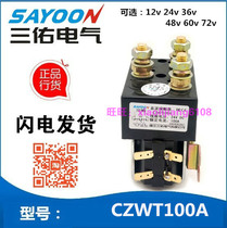CZWT100A 150A 200A Sanyou DC contactor DC12V 24V 36V 48V 60V 72V