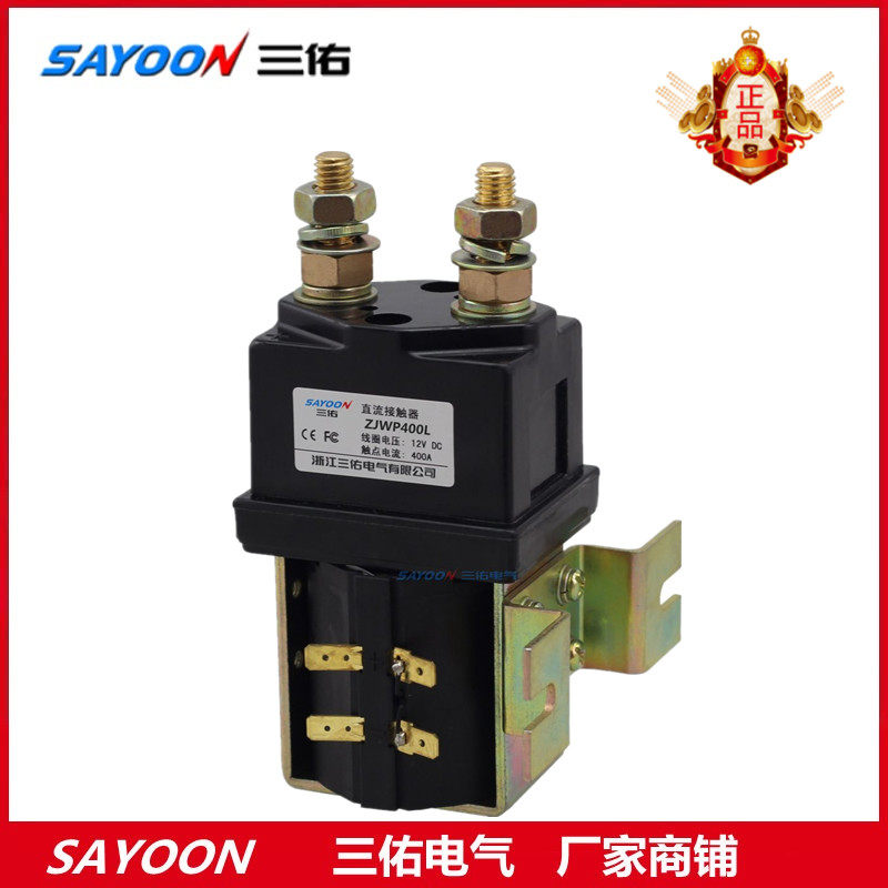 SAYOON Three-Save Factory ZJWP100L ZJWP100L 200L 300L 400L 400L contactor 12v 24v 48v-Taobao