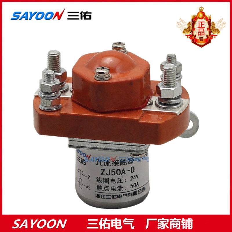 SAYOON Three-Save Factory Shop ZJ50D DC contactor 12V 24V 24V 48V 48V 60V 72V