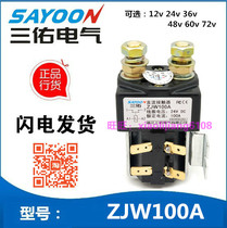 ZJW50A 100A 200A 300A 400A Sanyou DC contactor DC12V 24V 48V 60V