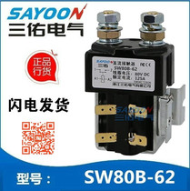 Sanyou SW80B-62 DC contactor 80v electric four-wheel car start relay switch Silver Point