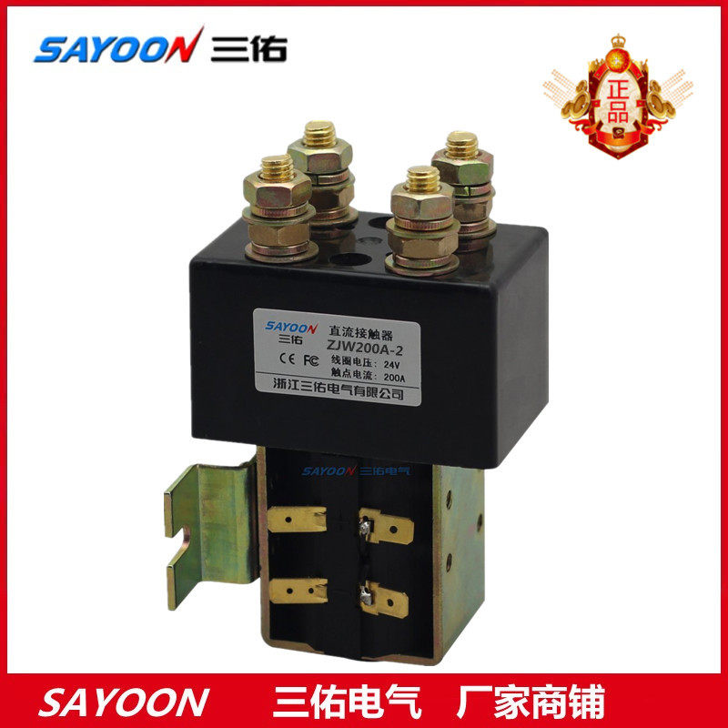 SAYOON Sanyu ZJW200A-2 DC Contactor Electric Quadrupler Relay 12V24V48V60V