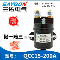 QCC15-100A 200A 300A Sanyou DC contactor 12V 24V 48V 36V 60V 72V