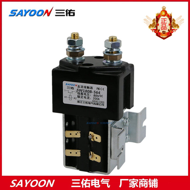 Three-you-SW180B-564 DC contactor electric car battery Sightseeing Old Lord Car 80V Relay