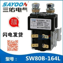 Sanyou SW80B-164L DC contactor 24v electric four-wheel car start relay switch Silver Point