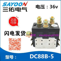 SAYOON factory direct DC88B-5 Sanyou DC contactor electric car DC36V walking commutation relay