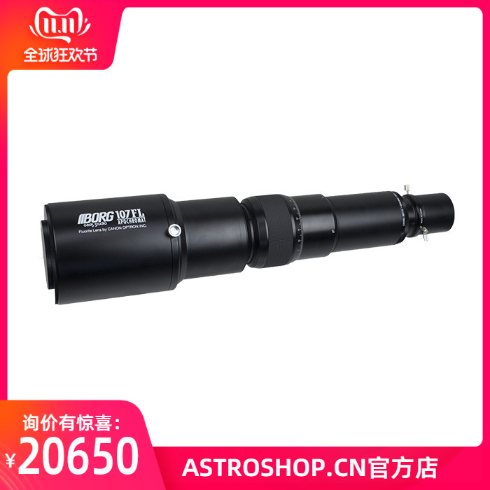 Japan BORG star Photography telescope 107FL fluorite telescope with reduced focus flat field to shoot birds to shoot stars