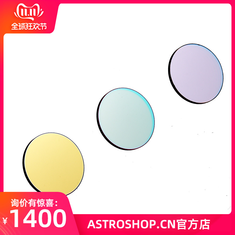 ANTLIA 31mm 3nm Pro H-alphaSIIO3 Astronomical HSO Narrow Band Deep Space Photography Filter