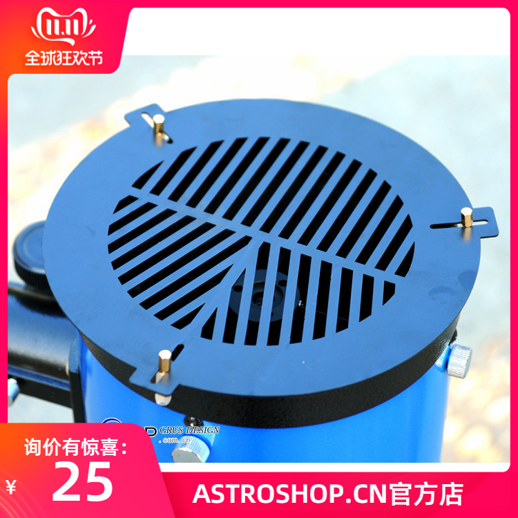 Astronomical telescope focusing fishbone-new 60-300 caliber 10 kinds of astronomical telescope focusing plates