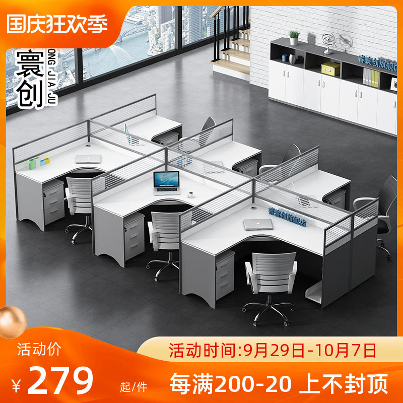 Staff desk one-piece four-person L-shaped staff screen 6-person teacher card seat office desk and chair combination financial teacher