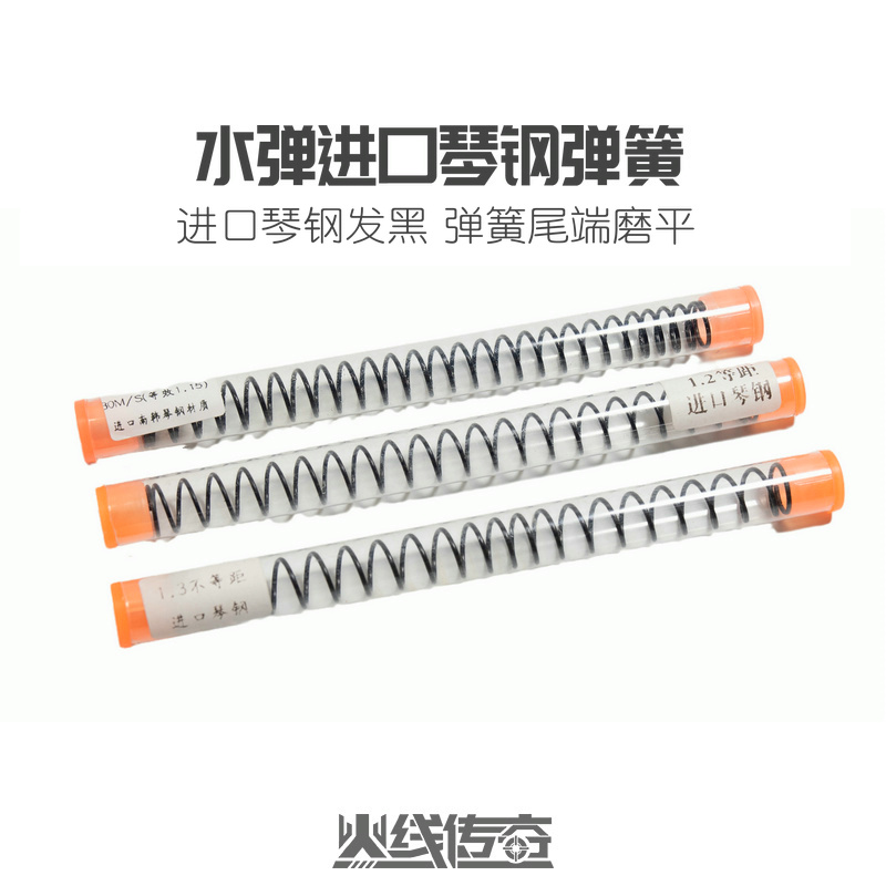 Water absorption bullet spring Imported piano steel black tail end grinding flat wave box No 2 wave accessories 1 2 1 3 1 4 Unequal distance