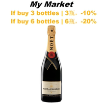 French] Moet Chandon Brut Imperial Champagne French Happy Champagne
