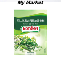 Austria]Kotanyi Italian spice Mix coda Italian Spice