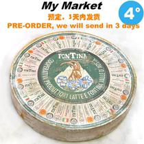 My Market]Fontina Val DAosta DOP Cheese
