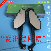 Electric motorcycle scooter bicycle car mirror battery car rear view reflection mirror universal rearview mirror Yadi