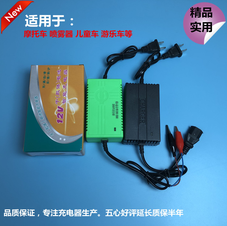 12v Moentrusted Electric Sprayer Charger Smart 12V8AH12AH20AH Battery Charger Triple Hole Clip