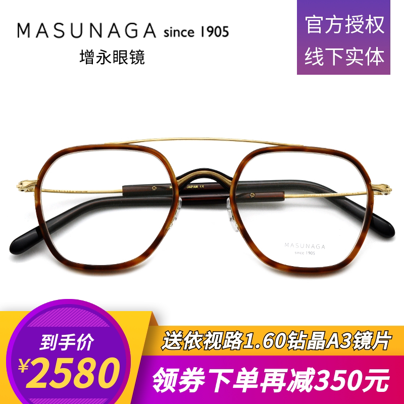 Japan's Zengyong spectacle frame masunaga handmade titanium material round frame large face full frame retro myopia glasses GMS115