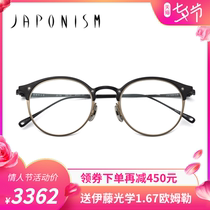 JAPONISM Japanese eyeglass frame Gabonis eyeglass frame full frame pure titanium men and women myopia eyeglass frame JS139