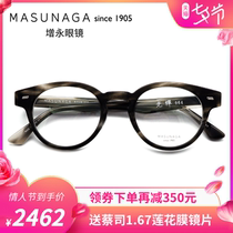 Japan Masunaga eyeglass frame masunaga eyeglass frame full frame plate retro men and women myopia frame glory 064