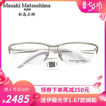 Masaki Matsushima Pure titanium MF1237 Half-frame men and women myopia glasses frame Glasses frame