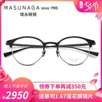 Japan masunaga Masunaga glasses frame pure titanium full frame large frame men and women retro myopia glasses frame ASTORIA