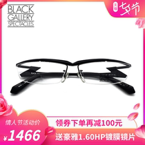 Japanese glasses frame Baijiarui glasses frame Titanium half-frame glasses frame men and women myopia glasses frame BG-1013
