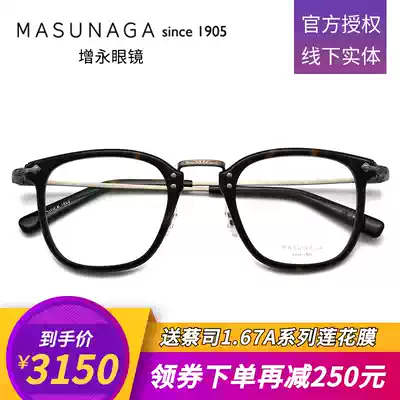 MASUNAGA long glasses frame GMS806 Japanese handmade retro myopia frame full frame big face big frame