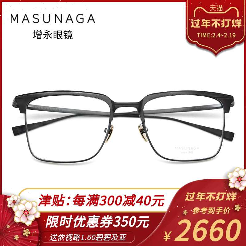 Japan's Zengyong WALDORF spectacle frame masunaga plate round frame men's and women's full-frame ancient myopia spectacle frame