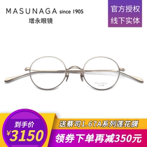 Japan long glass frame masunaga titanium round frame full frame retro myopia mirror frame GMS-198T