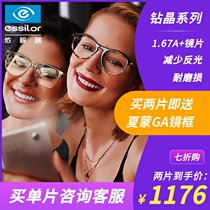 Yishi Road 1 67 diamond crystal A lens (single) Buy two pieces to send Chamon frame details please consult customer service~