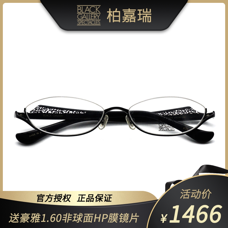 Japanese glasses frame Bai Jia Rui glasses frame titanium half frame glasses frame men and women myopia glasses frame BG-5004