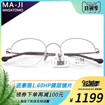 MA-JI MASATOMO Mountain Zhenglun PMJ-035 Titanium retro eyeglass frame half frame myopia eyeglass frame