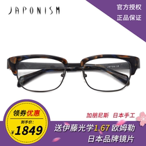 JAPONISM Japanese glasses frame plus Pennis glasses frame pure titanium sheet men and women myopia frame JN537