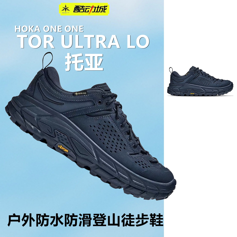 Hoka One One's New Tor Ultra Lo Low-Top Outdoor Waterproof and Non-Slip Hiking Shoes