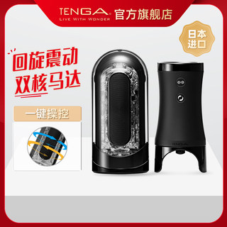 Tenga Inter-Dimensional Fully Automatic Electric Airplane Cup 360 ° Rotating Vibrating Clamp for Men, Elegant, Imported from Japan