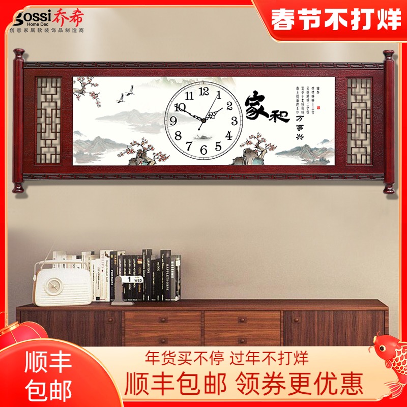 Josh Chinese art clock wall clock living room home fashion clock personality creative Chinese style solid wood hanging watch