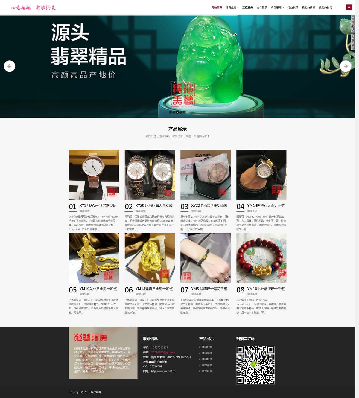 Response Style Jewelry Diamond Jewelry Website Template Original Code Enterprise Website Construction Background Simple And Easy To Use