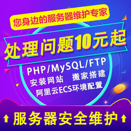 Website Maintenance Custom Configuration Environment Server Settings PHP Installation ftp Building Virtual Hosting Space