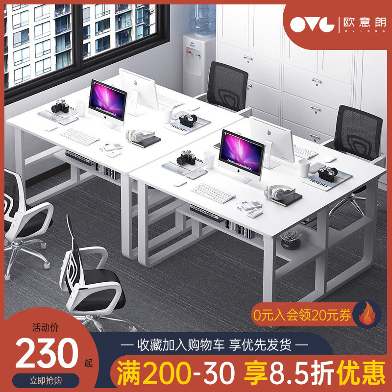 Office desk and chair combination Modern simple computer desk Double four-person staff conference table Office staff work table