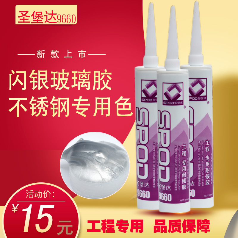 Santa Burg Da 9960 Neutral Shiny Silver Glazed Stainless Steel Special Sealant Silver Grey Quick Dry Engineering