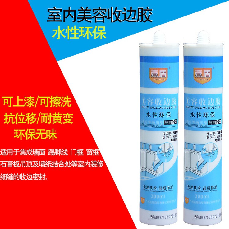 Hangming water-based beauty edge glue glass glue indoor water-based caulking glue water-based silicone environmental protection can be painted