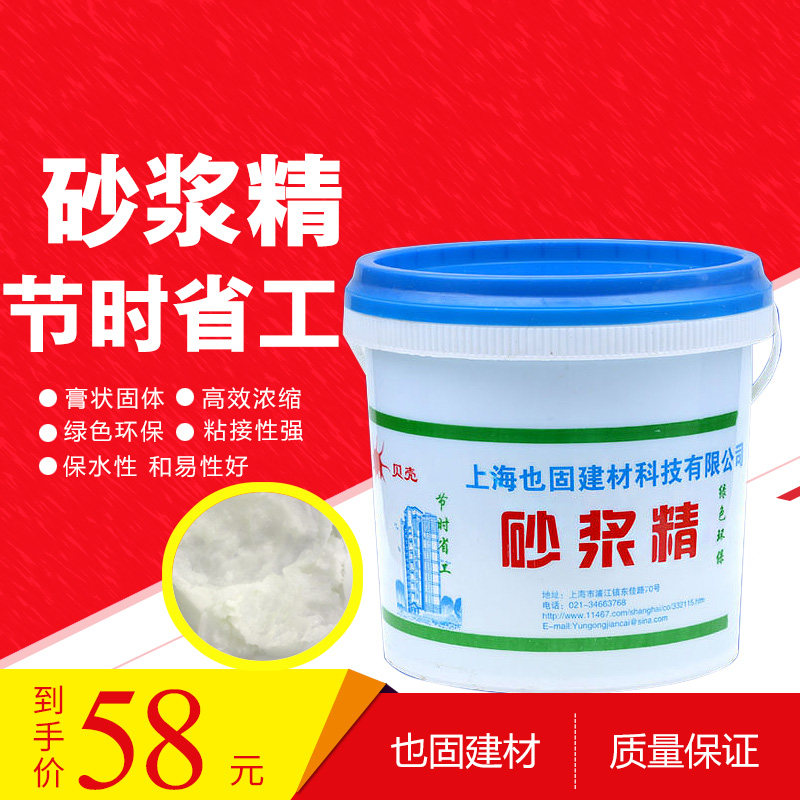 Hot Pin High Efficiency Mortar Fine Mortar King Lime King Construction Cement Concrete Admixture Paste 5L Concentrate